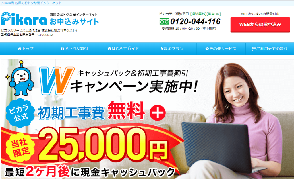 ピカラ光