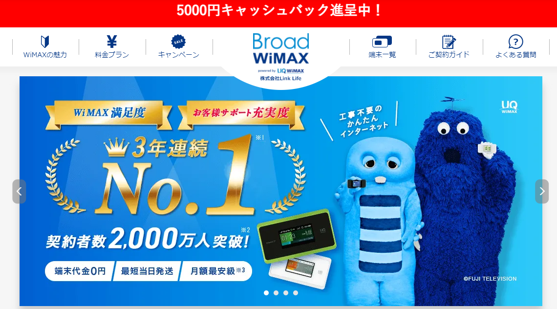 Wimaxの乗り換えはタイミングと月額料金が大事 乗り換え方法やポイントとは サクッと光