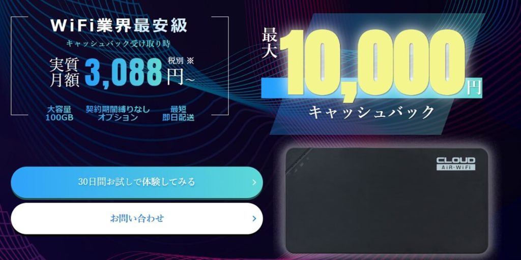 Mugen WiFi