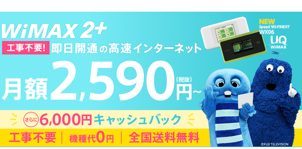 GMOとくとくBB割引3月